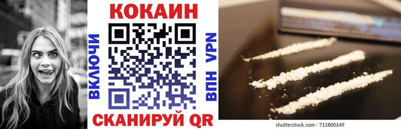 КОКАИН VHQ  Купить где  Старая Русса 