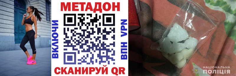 МЕТАДОН methadone  Купить  Старая Русса 